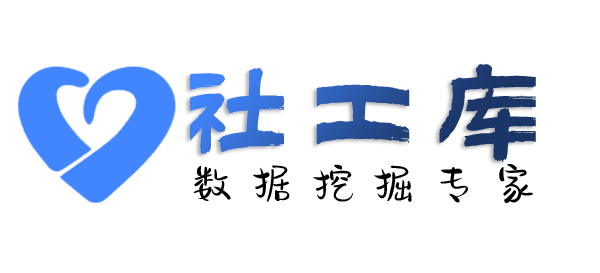 在线社工库通讯目录提取